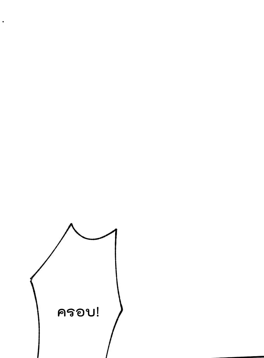 I Am Invincible After Going Down the Mountain ตอนที่ 33 (16)